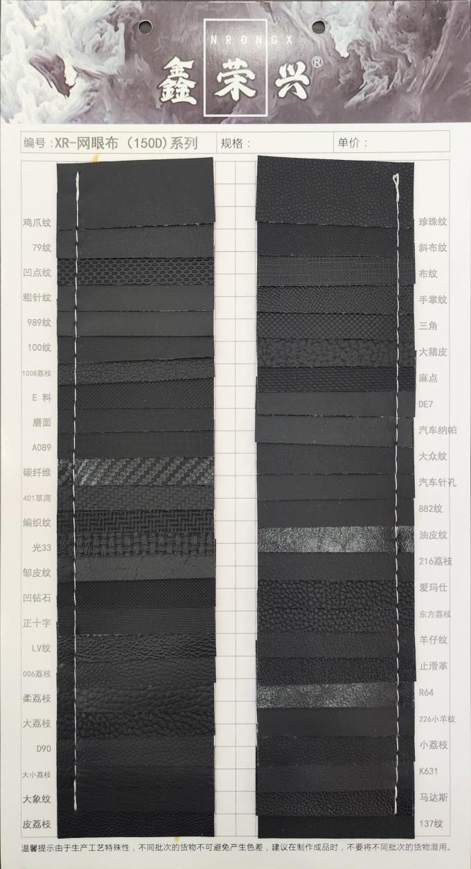 পিভিসি জাল টেরি এমবসড চামড়া জন্য আসবাবপত্র upholstery 140cm প্রশস্ত 14